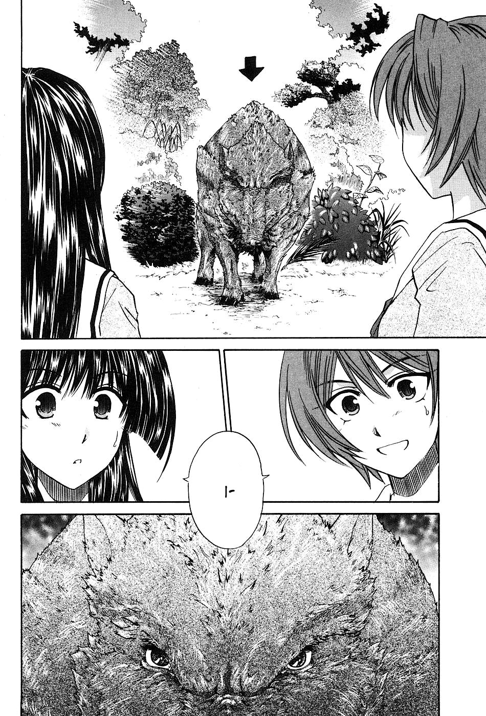Kanade Chapter 9 page 12 - Chapter 9: Rushing Recklessly!