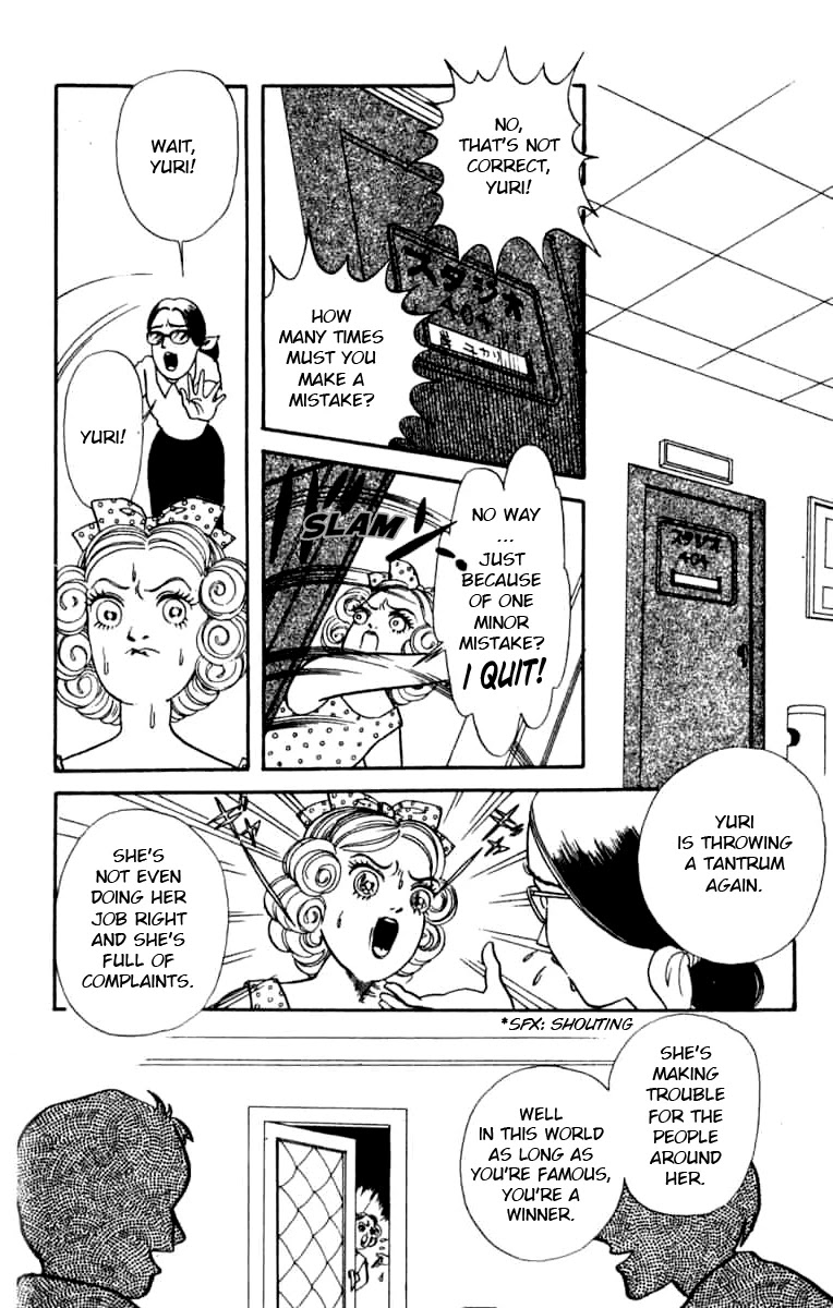 Kanaerareta Negai Chapter 1.5 page 3 - Vol.1 Chapter 5: Shadow