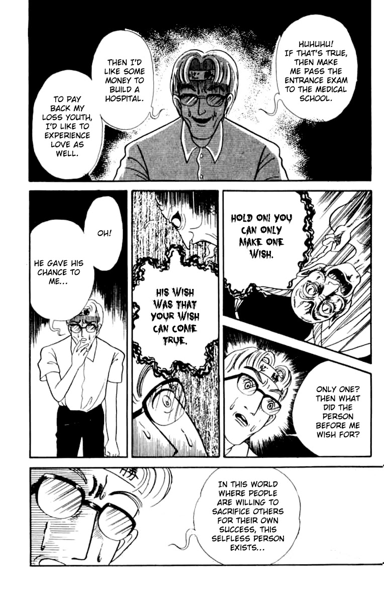 Kanaerareta Negai Chapter 1.7 page 12 - Vol.1 Chapter 7: This is My Wish