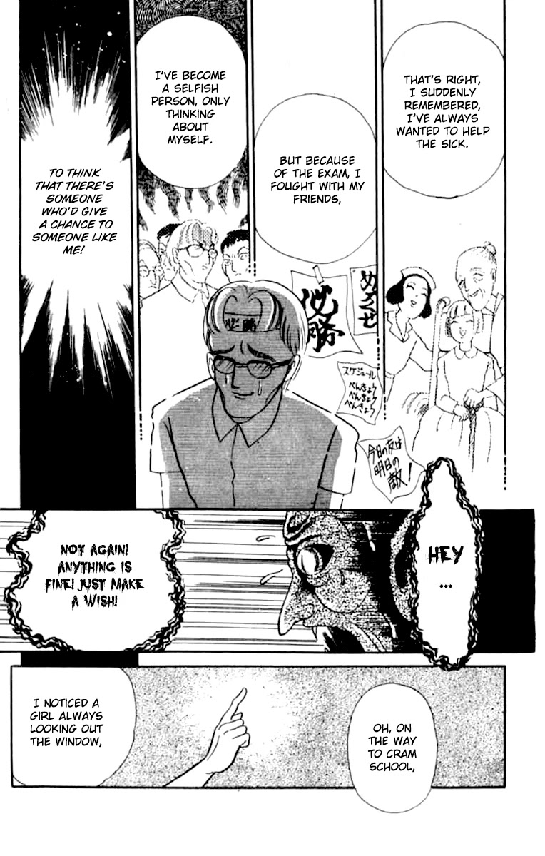 Kanaerareta Negai Chapter 1.7 page 13 - Vol.1 Chapter 7: This is My Wish