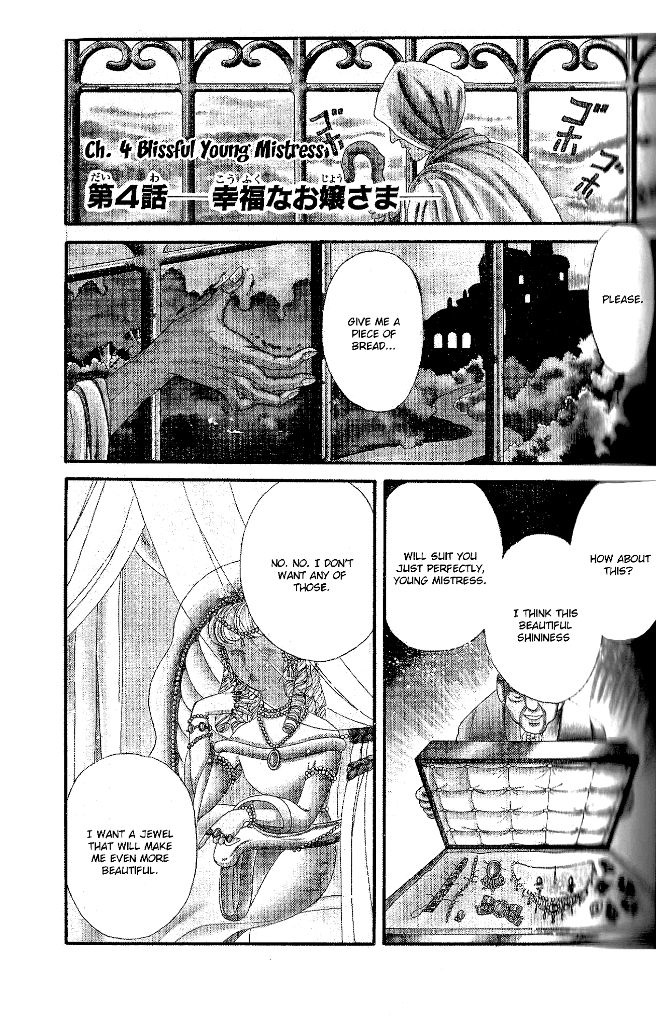 Kanaerareta Negai Chapter 2.4 page 1 - Vol. 2 Chapter 4: Blissful Young Mistress