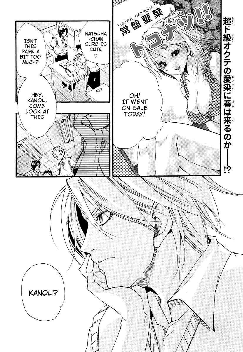 Kanaete Aizen Chapter 1 page 2 - Chapter 1