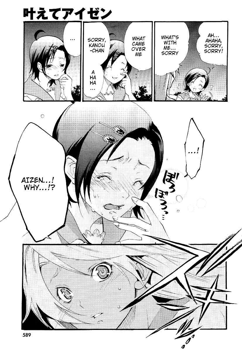Kanaete Aizen Chapter 1 page 29 - Chapter 1