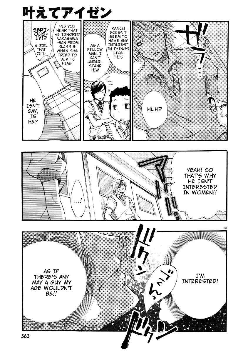 Kanaete Aizen Chapter 1 page 3 - Chapter 1