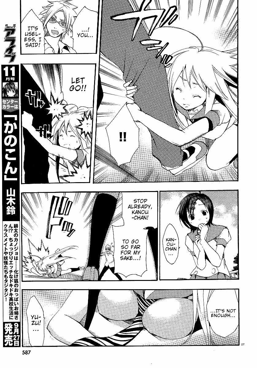 Kanaete Aizen Chapter 2 page 27 - Chapter 2