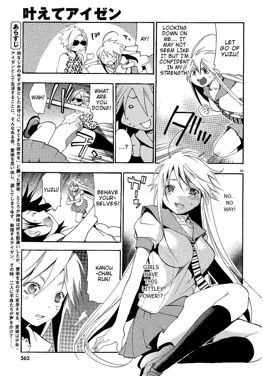 Kanaete Aizen Chapter 2 page 3 - Chapter 2