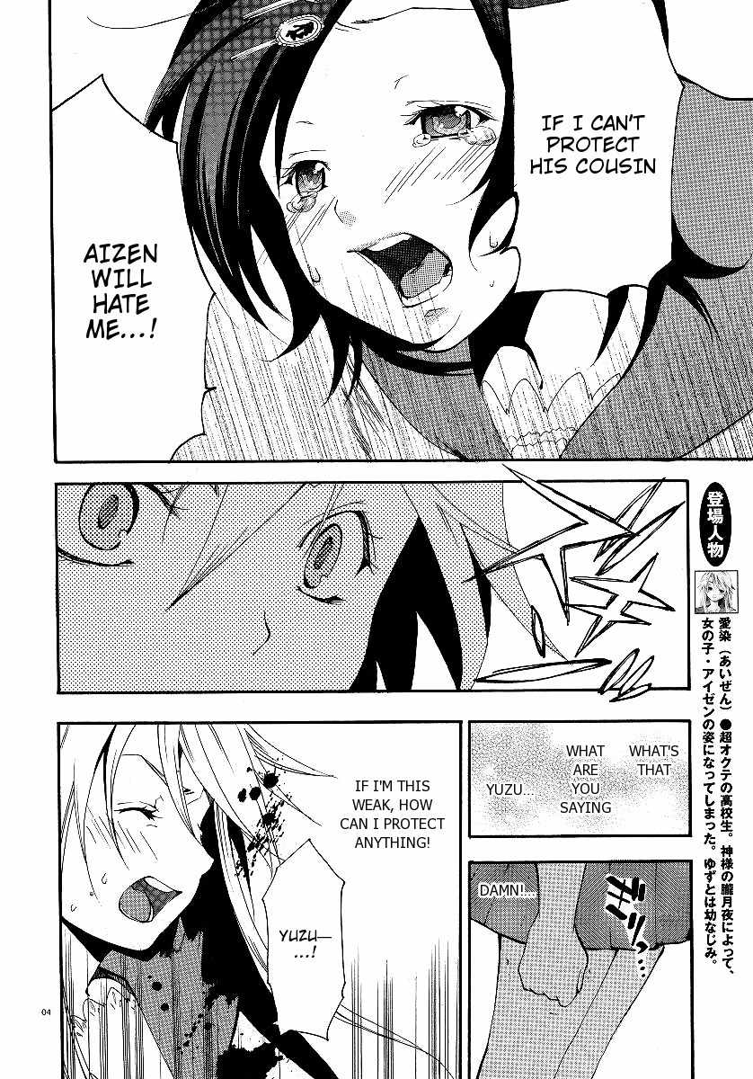Kanaete Aizen Chapter 2 page 4 - Chapter 2
