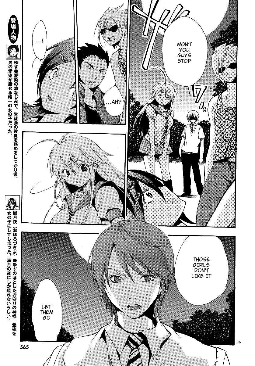 Kanaete Aizen Chapter 2 page 5 - Chapter 2
