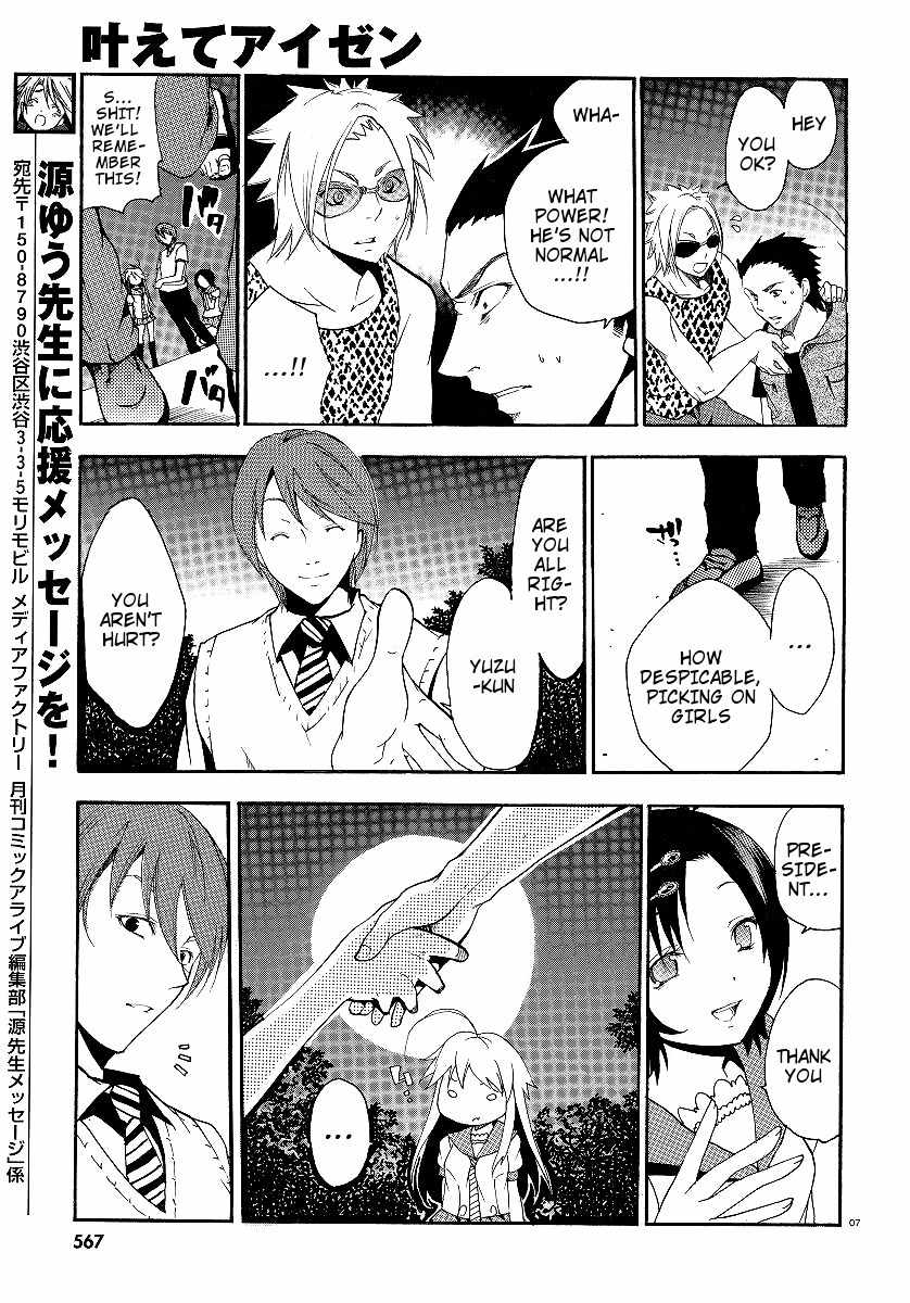 Kanaete Aizen Chapter 2 page 7 - Chapter 2