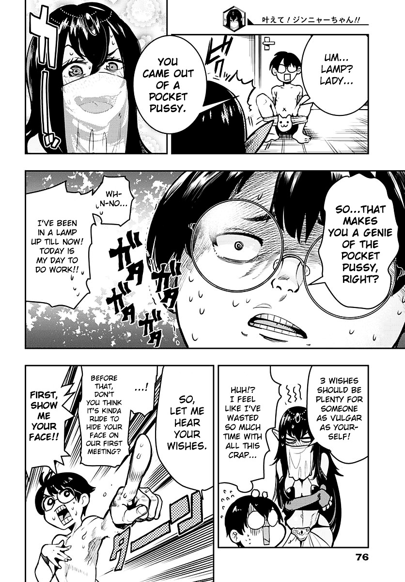 Kanaete! Geniya-chan!! Chapter 0 page 4 - Chapter 0 : Oneshot