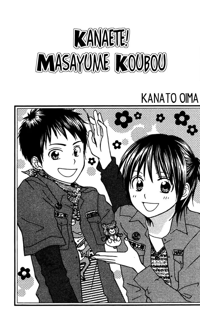 Kanaete! Masayume Koubou Chapter 1 page 2 - Chapter 1: Dreams Come True! Atelier Masayume