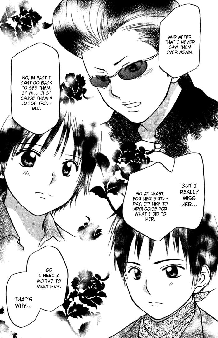 Kanaete! Masayume Koubou Chapter 1 page 22 - Chapter 1: Dreams Come True! Atelier Masayume