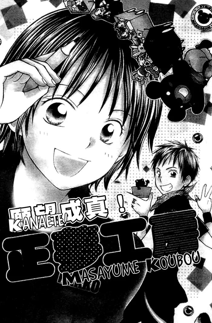 Kanaete! Masayume Koubou Chapter 1 page 4 - Chapter 1: Dreams Come True! Atelier Masayume