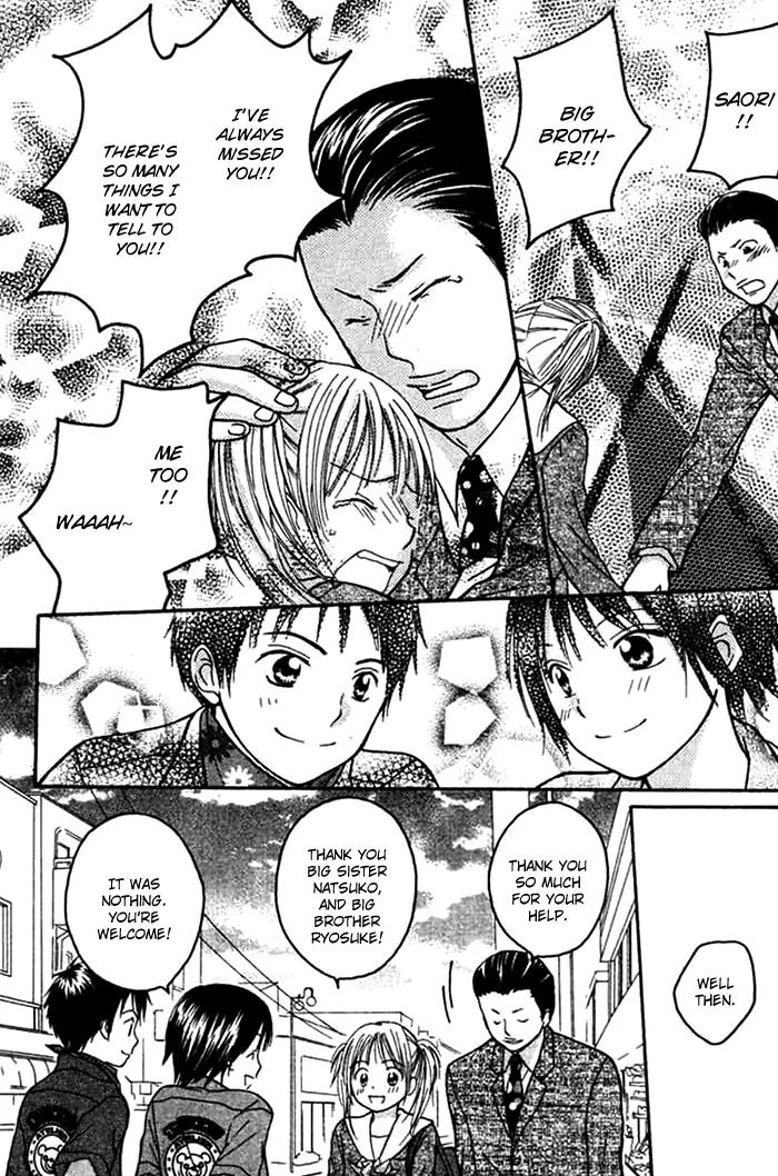 Kanaete! Masayume Koubou Chapter 1 page 47 - Chapter 1: Dreams Come True! Atelier Masayume