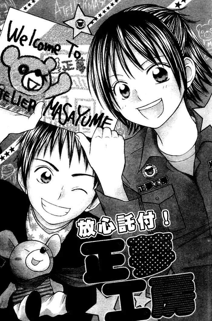 Kanaete! Masayume Koubou Chapter 2 page 1 - Chapter 2: Leave It to Us! Atelier Masayume