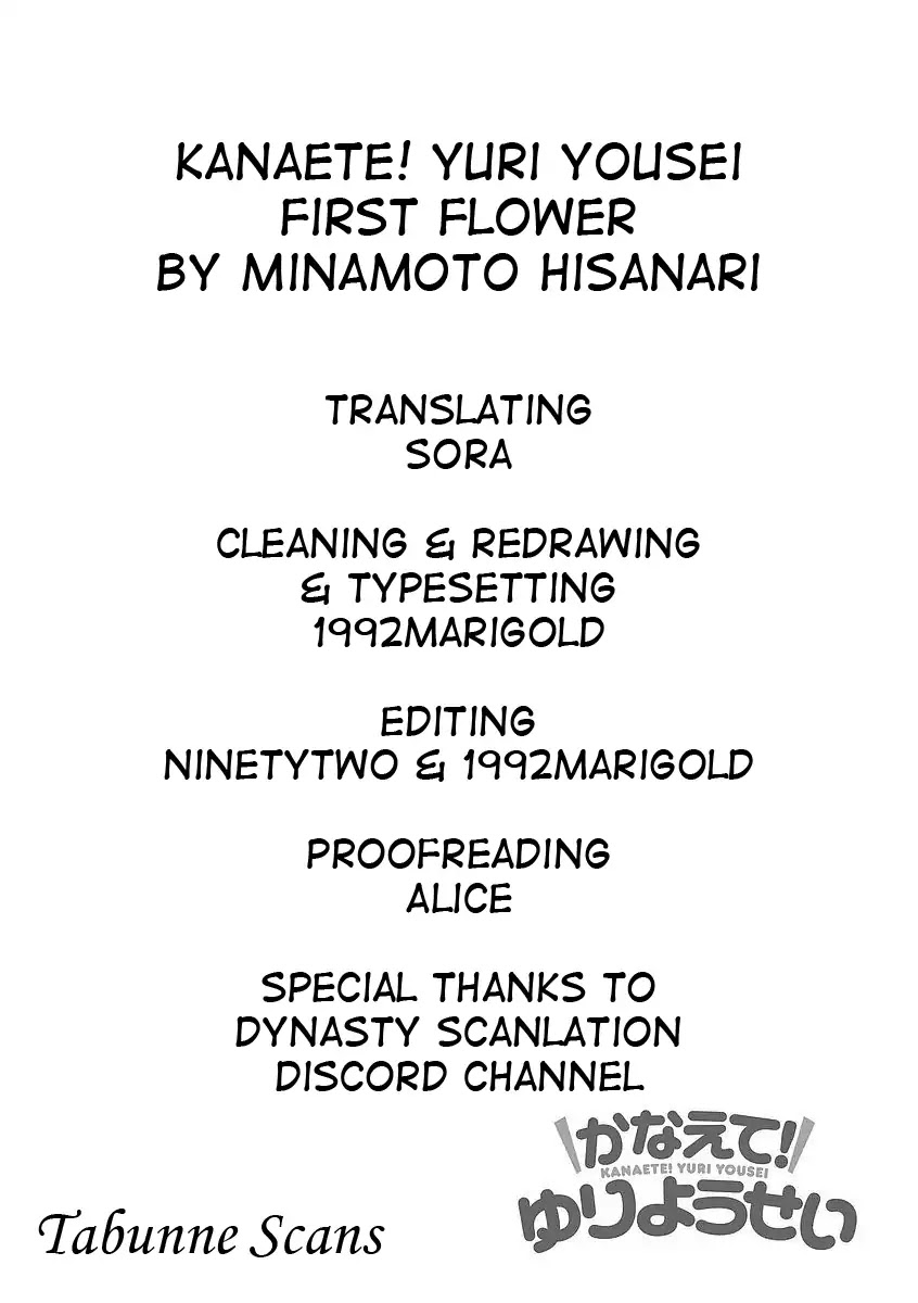 Kanaete! Yuri Yousei Chapter 1 page 11 - Chapter 1