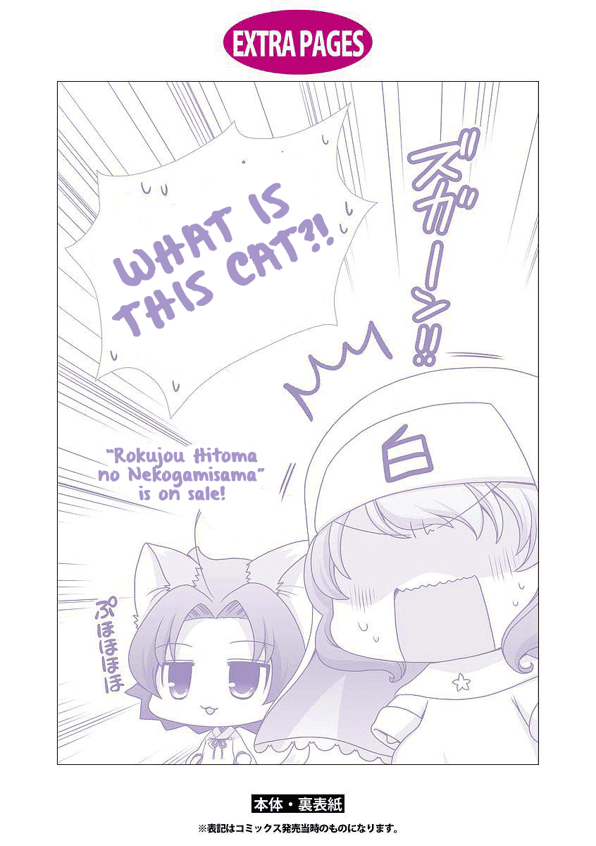 Kanaete! Yuri Yousei Chapter 14 page 9 - Chapter 14: Bonus Chapter & Afterword [END]