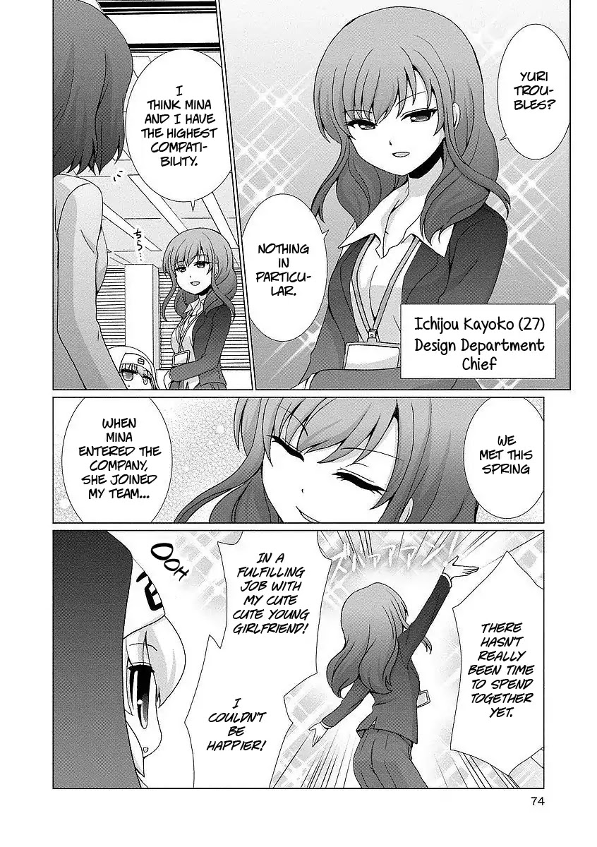 Kanaete! Yuri Yousei Chapter 7 page 2 - Chapter 7