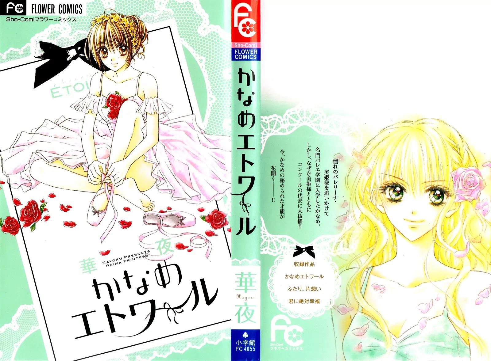 Kaname etoile Chapter 1 page 4 - Chapter 1