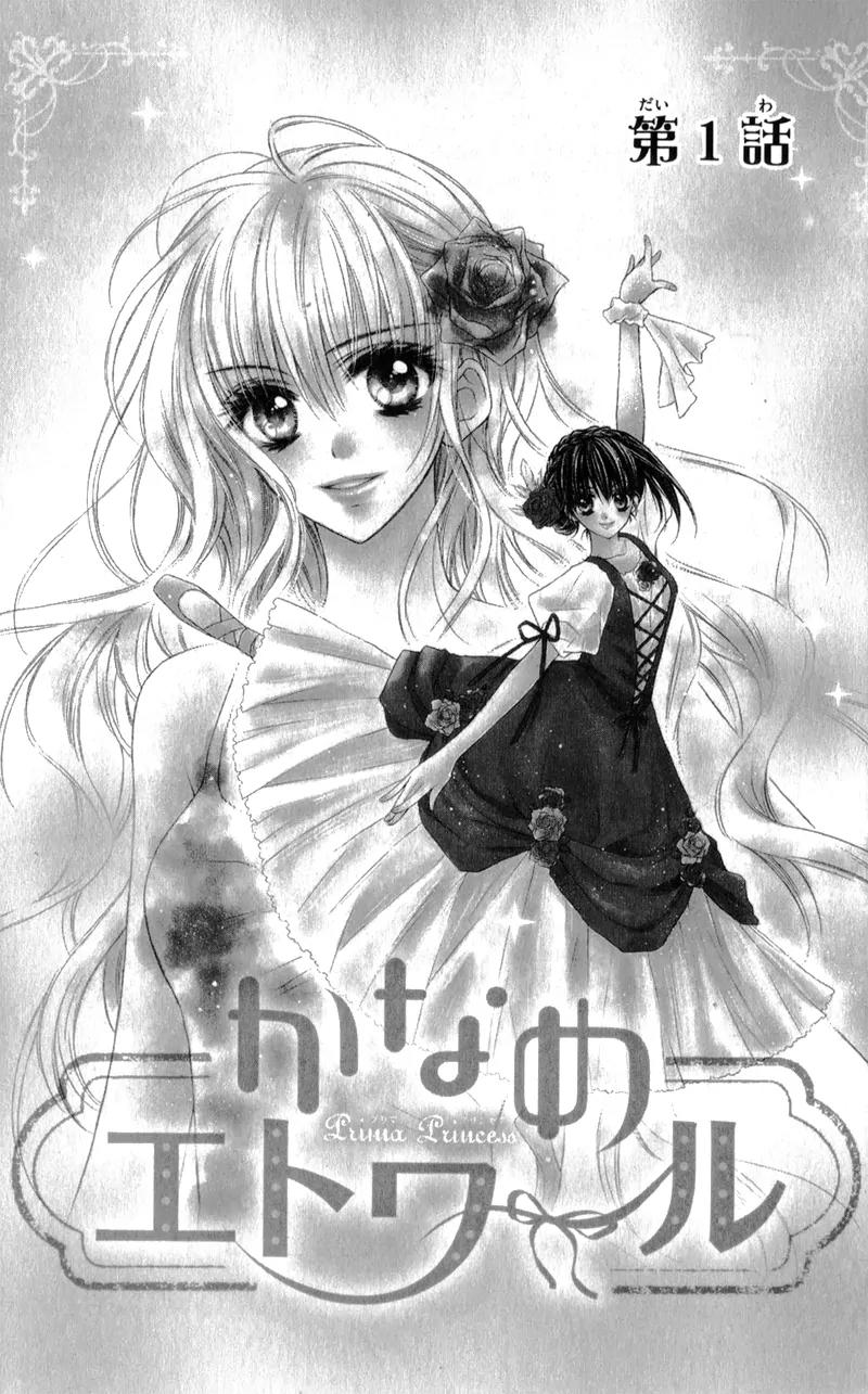 Kaname etoile Chapter 1 page 7 - Chapter 1