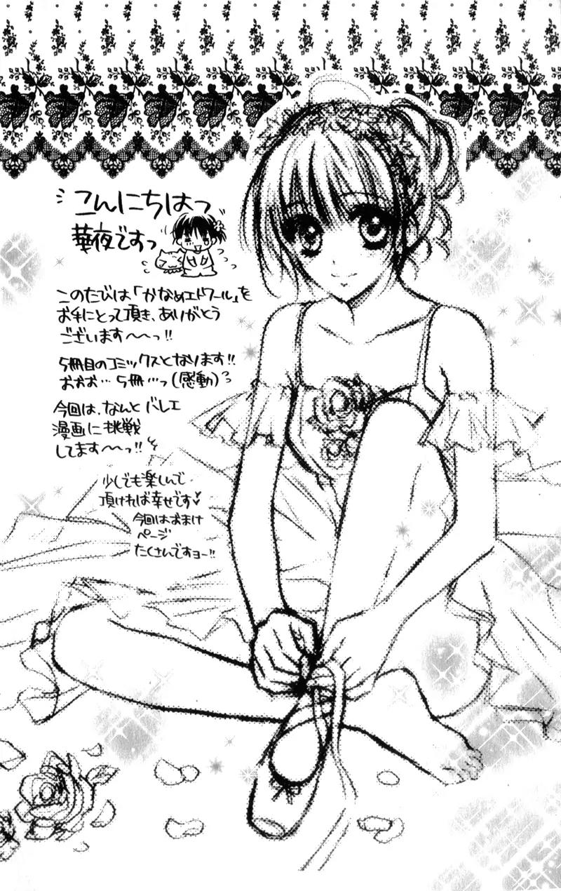 Kaname etoile Chapter 1 page 8 - Chapter 1