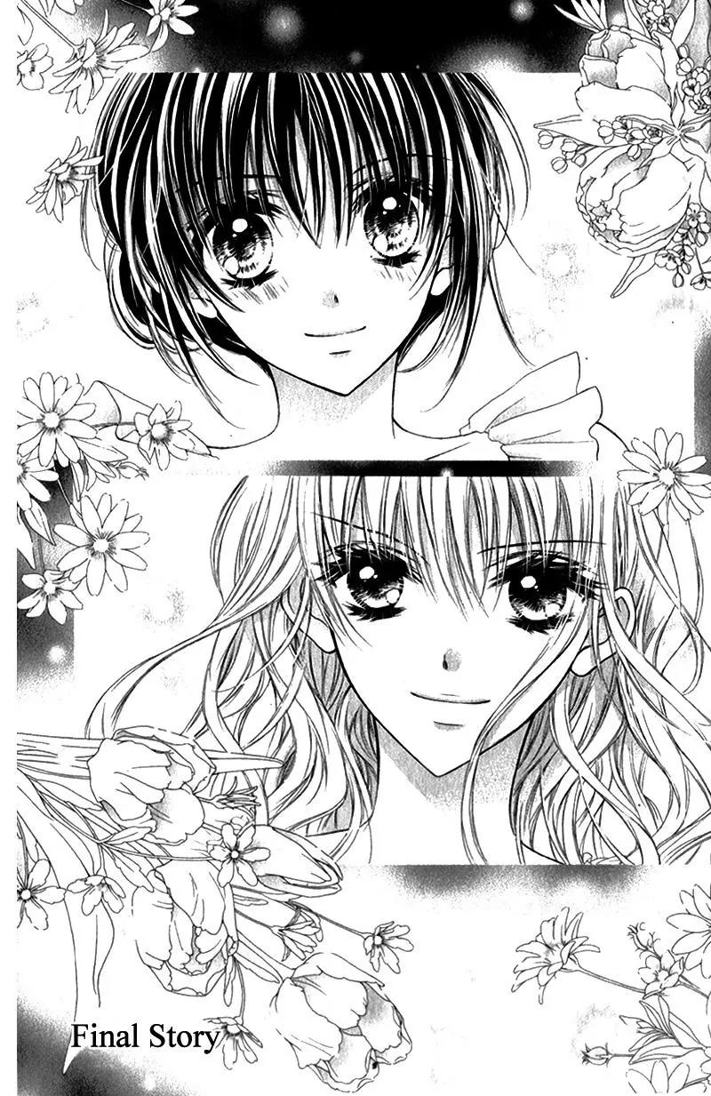 Kaname etoile Chapter 3 page 5 - Chapter 3