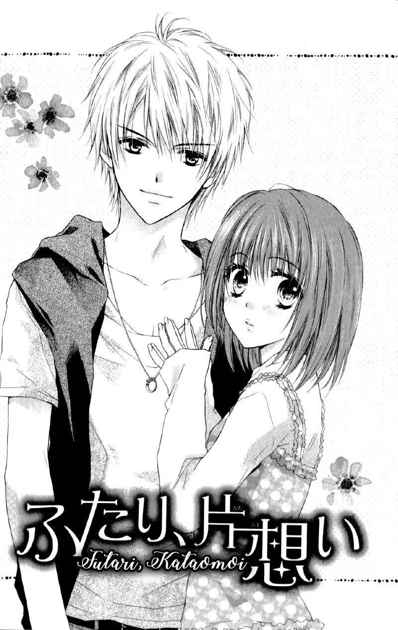 Kaname etoile Chapter 4 page 5 - Chapter 4