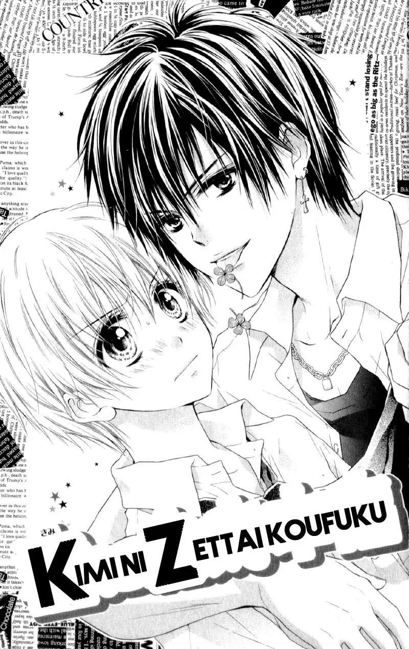 Kaname etoile Chapter 5 page 5 - Chapter 5