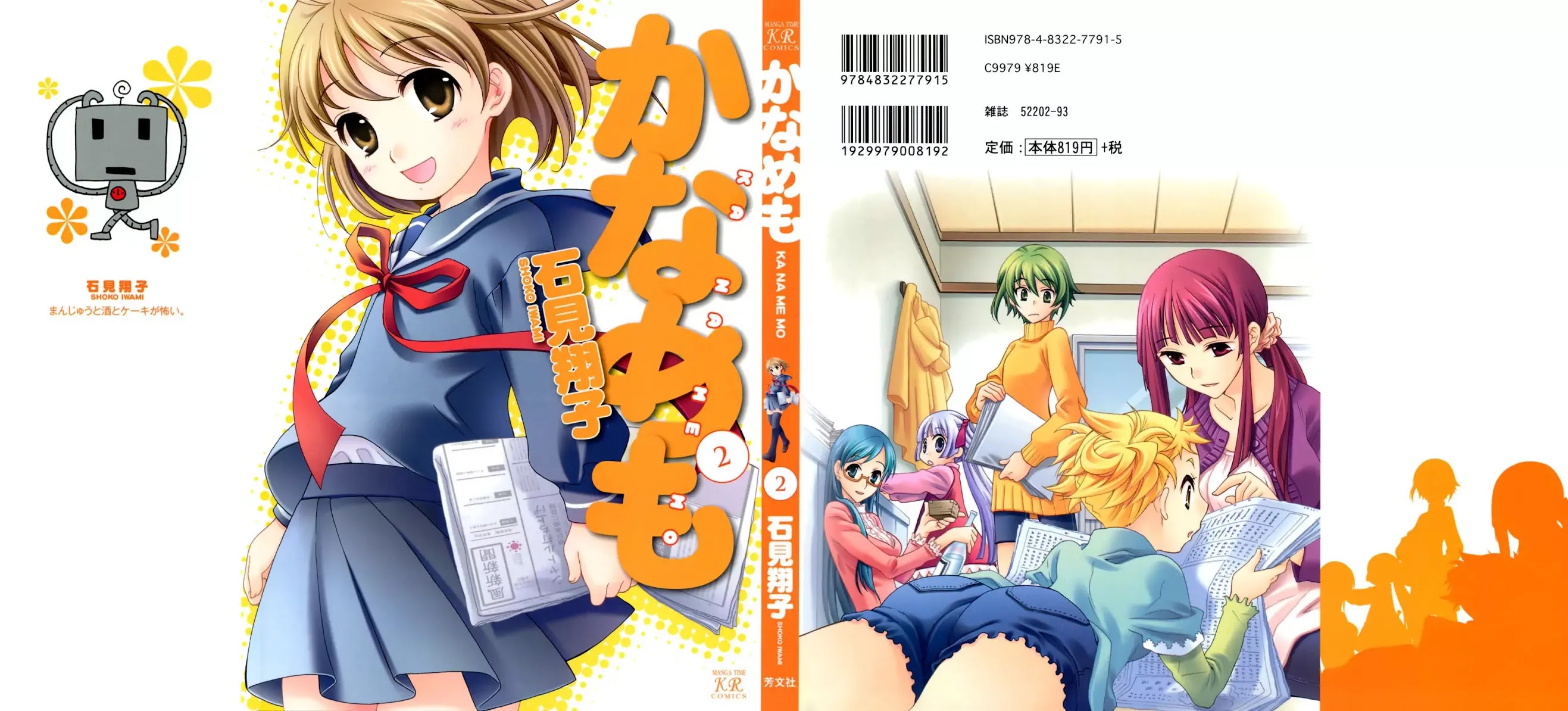 Kanamemo Chapter 15 page 1 - Chapter 15 : 15