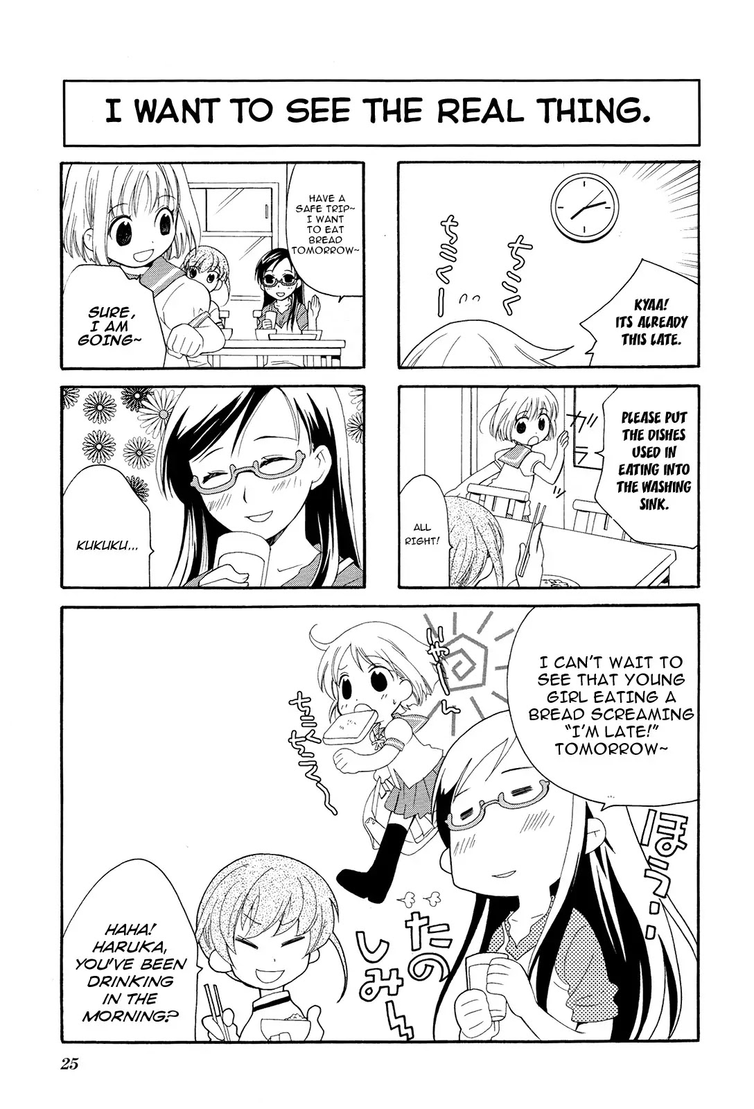 Kanamemo Chapter 3 page 5 - Chapter 3 : 3