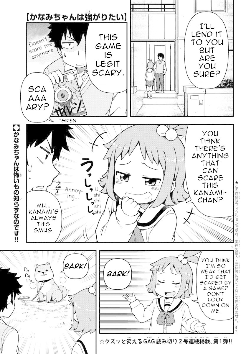 Kanami-chan Wants to Show Off Chapter 1 page 1 - Chapter 1