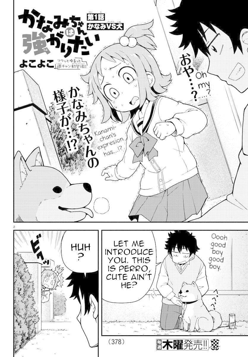 Kanami-chan Wants to Show Off Chapter 1 page 2 - Chapter 1