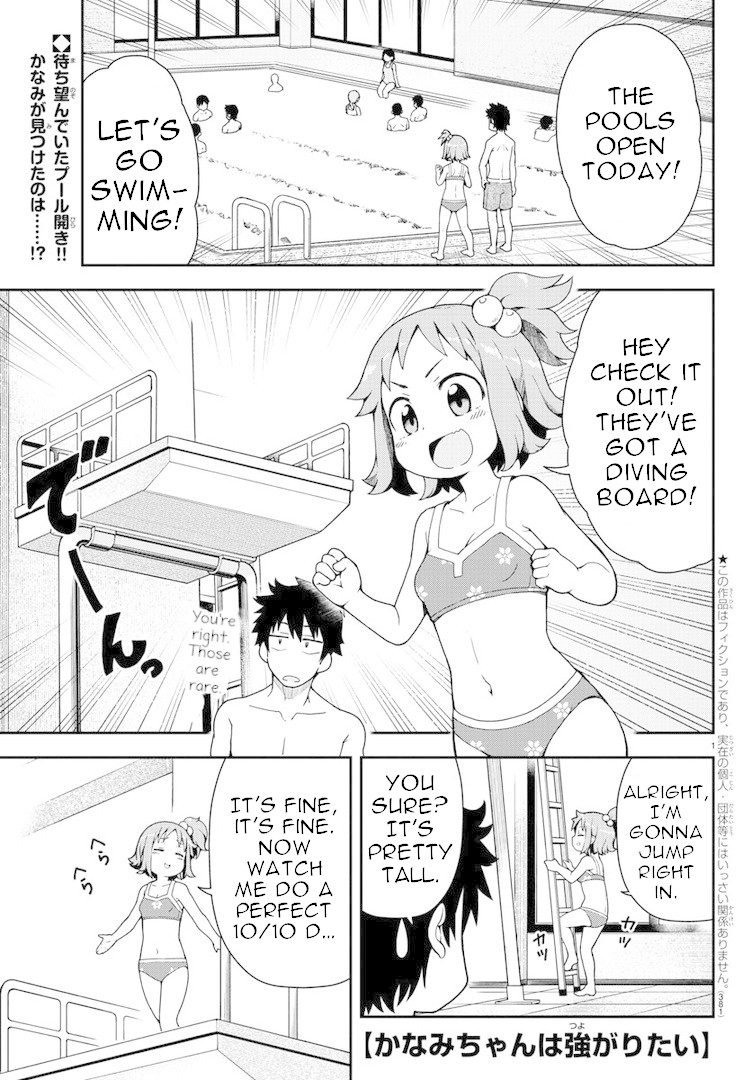 Kanami-chan Wants to Show Off Chapter 2 page 1 - Chapter 2 [END]