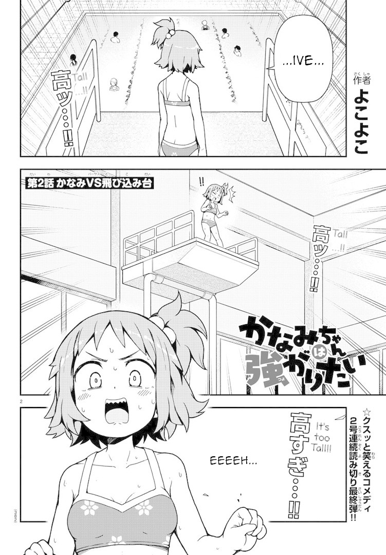 Kanami-chan Wants to Show Off Chapter 2 page 2 - Chapter 2 [END]