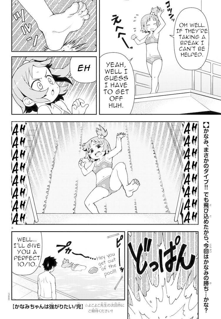 Kanami-chan Wants to Show Off Chapter 2 page 8 - Chapter 2 [END]