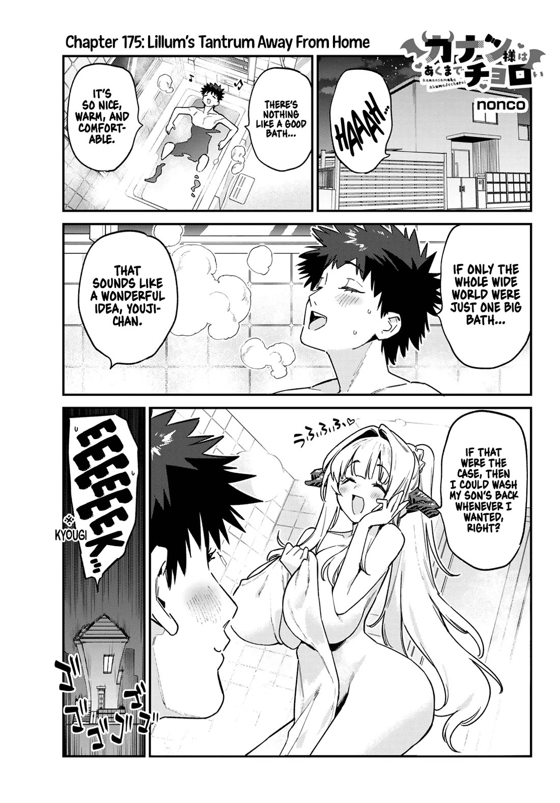 Kanan-sama Is Easy as Hell! Chapter 175 page 2 - Chapter 175