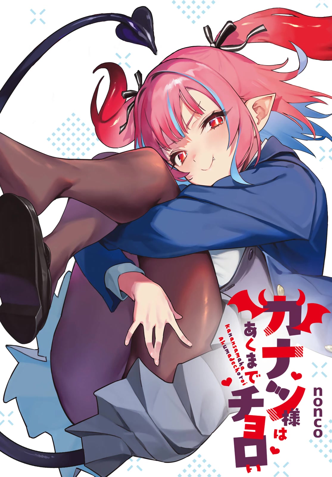 Kanan-sama Is Easy as Hell! Chapter 28 page 2 - Chapter 28: Kanan and Kyougi's Love