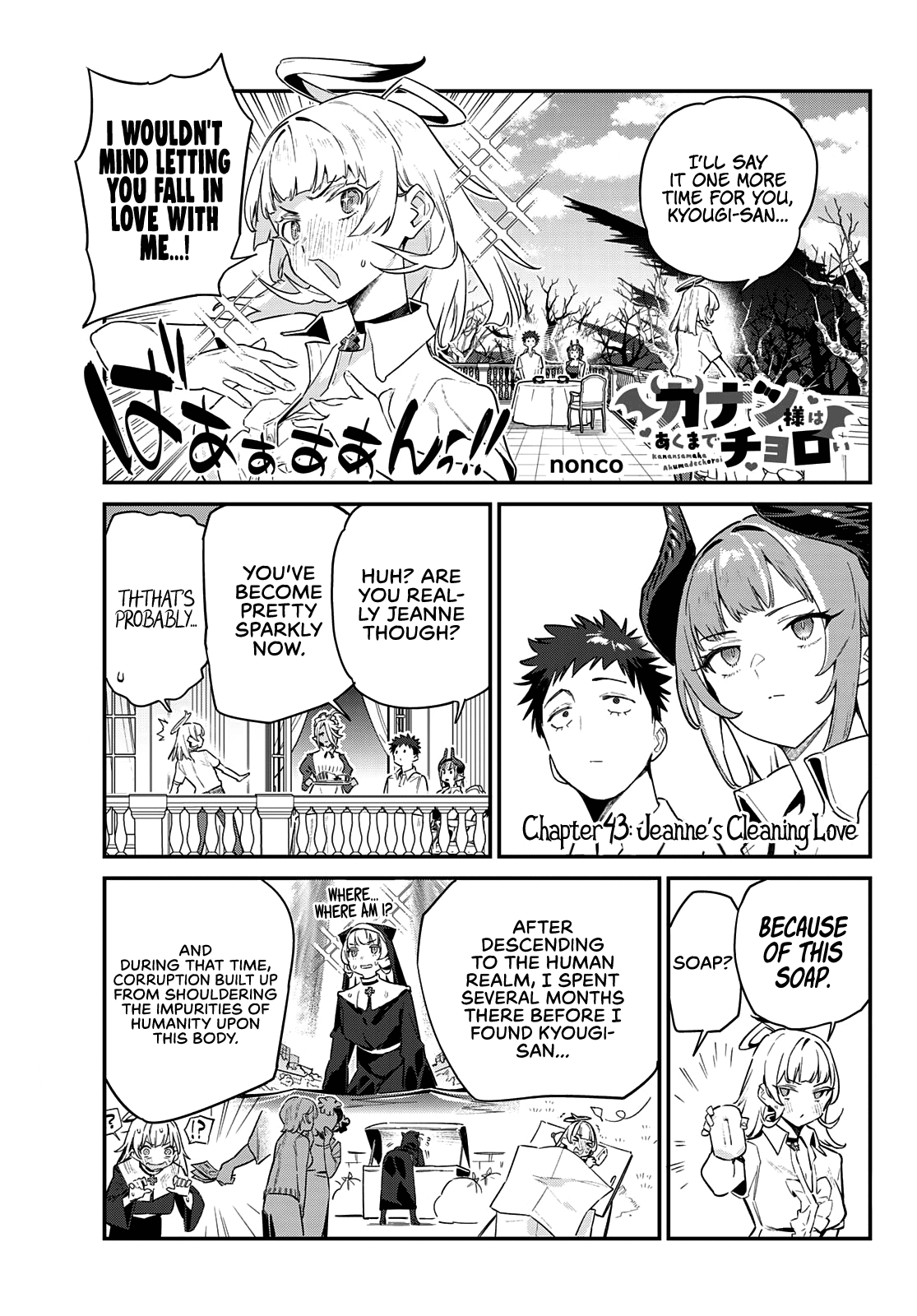 Kanan-sama Is Easy as Hell! Chapter 43 page 2 - Chapter 43: Jeanne’s Cleaning Love