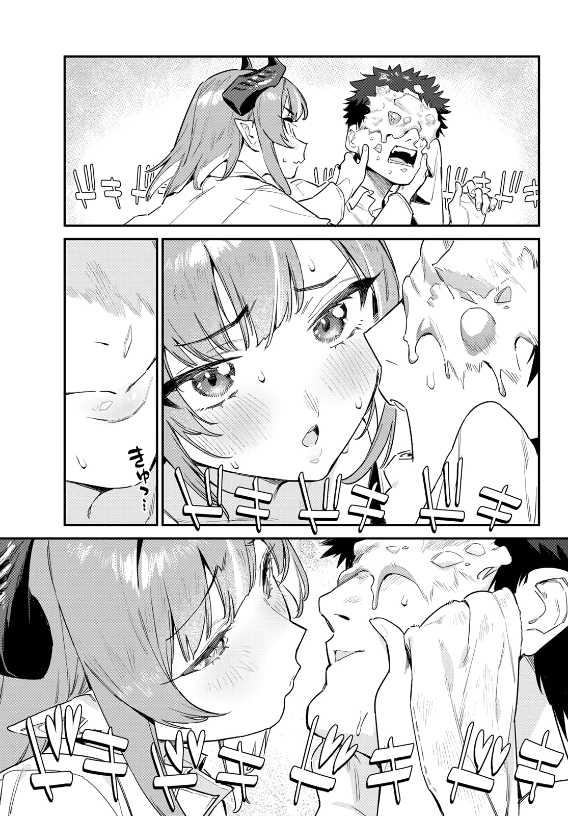 Kanan-sama Is Easy as Hell! Chapter 49 page 8 - Chapter 49: Kanan’s Blindfold Challenge