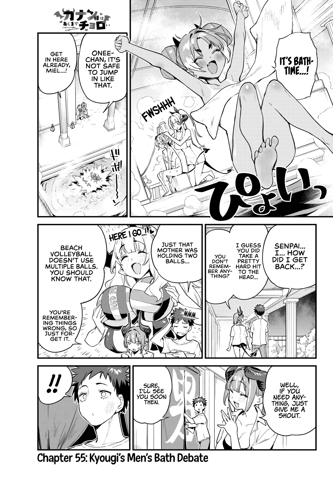 Kanan-sama Is Easy as Hell! Chapter 55 page 2 - Chapter 55: Kyougi’s Men’s Bath Debate