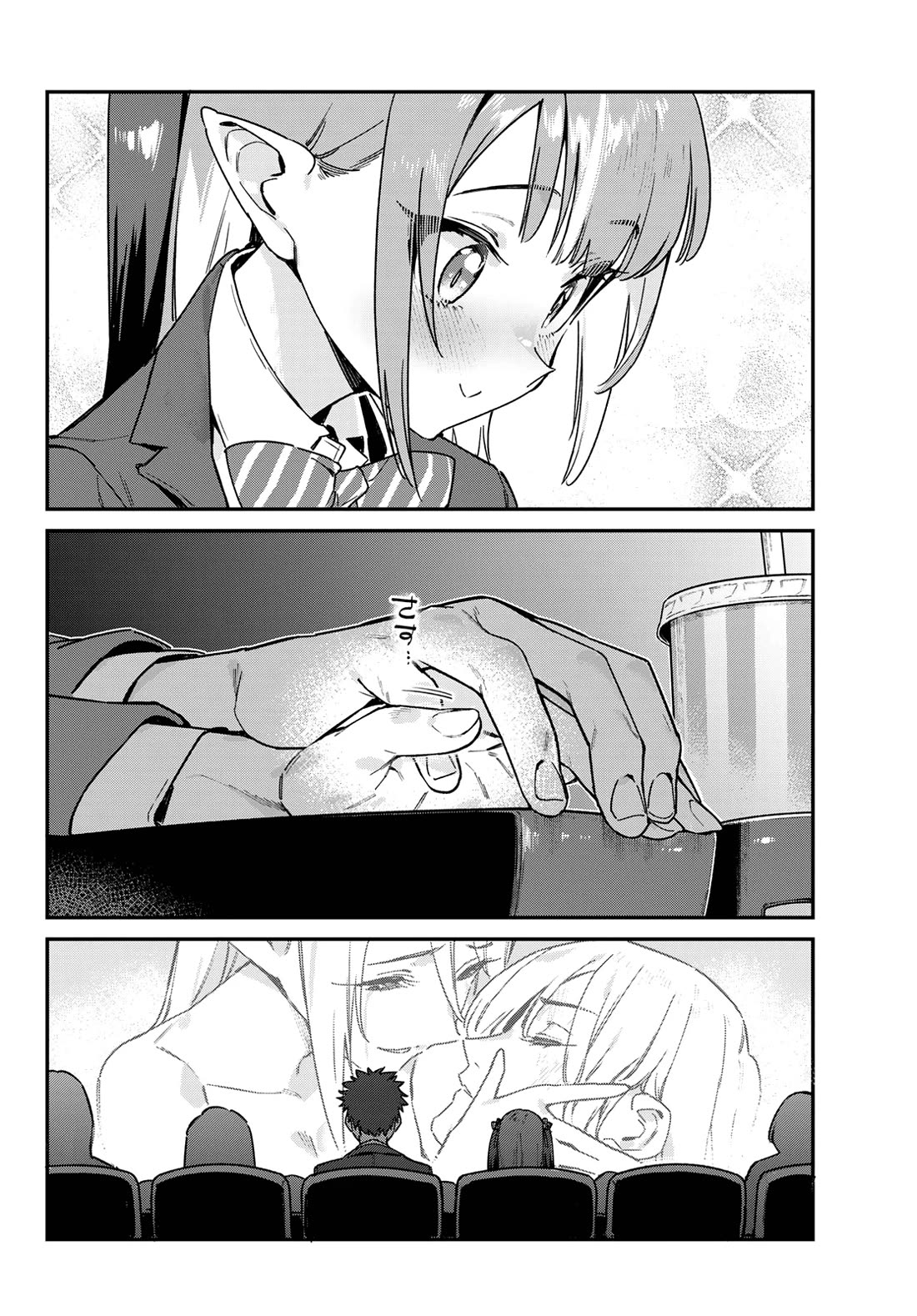 Kanan-sama Is Easy as Hell! Chapter 92 page 7 - Chapter 92: Kanan’s Cinema Date