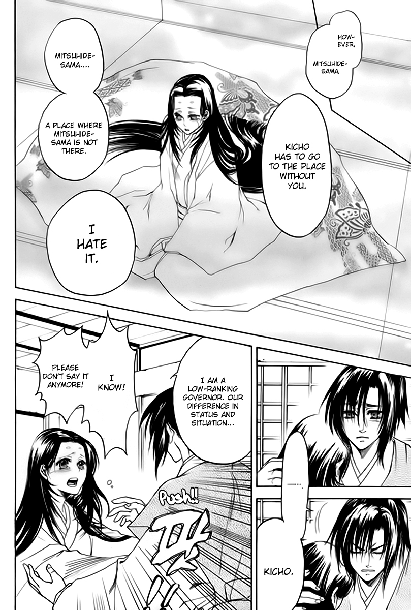 Kanashi no Homura Chapter 1 page 17 - Chapter 1