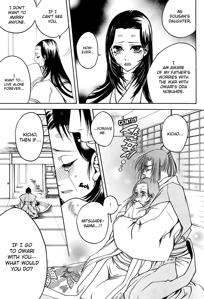Kanashi no Homura Chapter 1 page 18 - Chapter 1