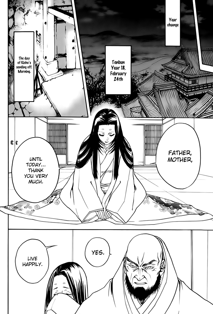 Kanashi no Homura Chapter 1 page 23 - Chapter 1