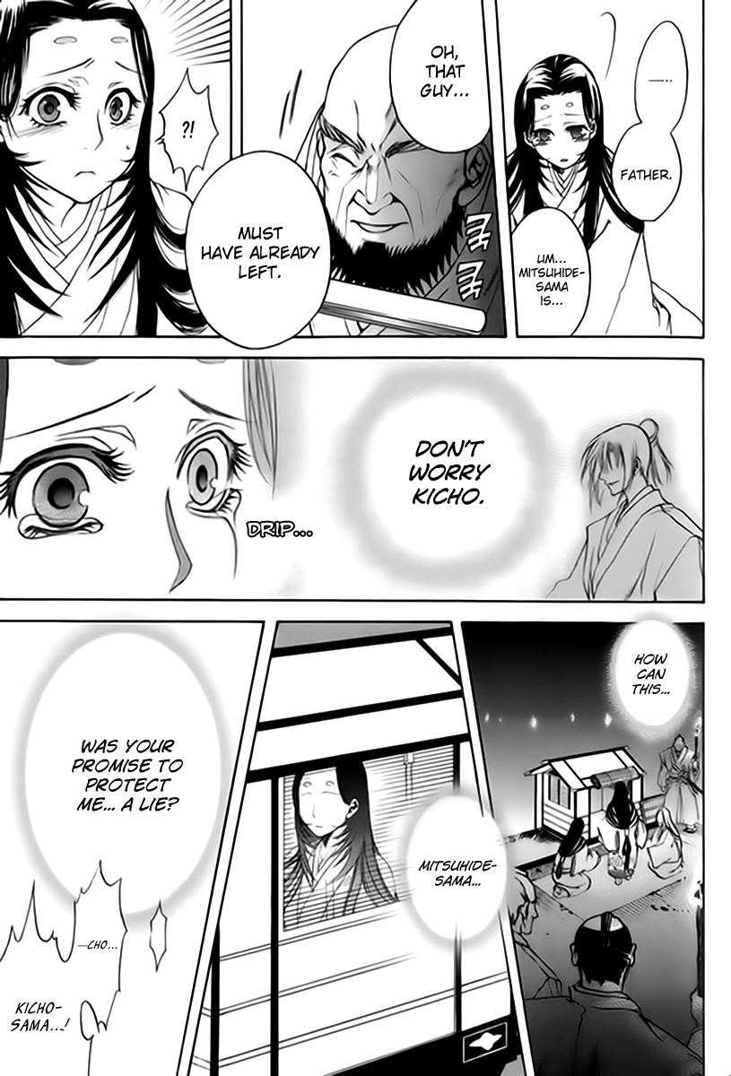 Kanashi no Homura Chapter 1 page 24 - Chapter 1