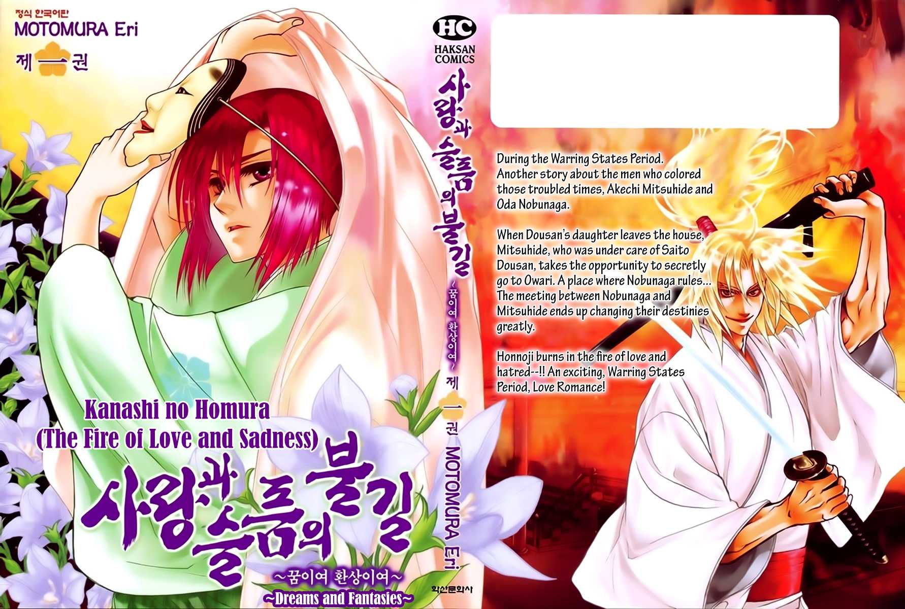 Kanashi no Homura Chapter 1 page 3 - Chapter 1