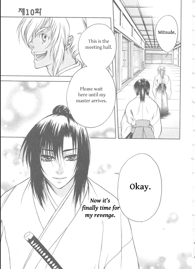 Kanashi no Homura Chapter 10 page 4 - Chapter 10