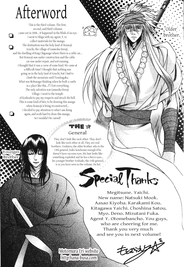 Kanashi no Homura Chapter 14 page 23 - Chapter 14
