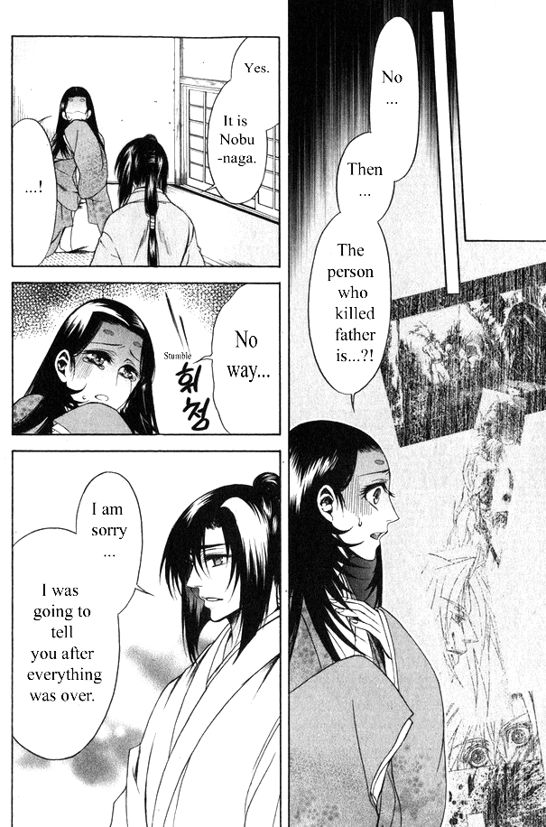 Kanashi no Homura Chapter 15 page 16 - Chapter 15