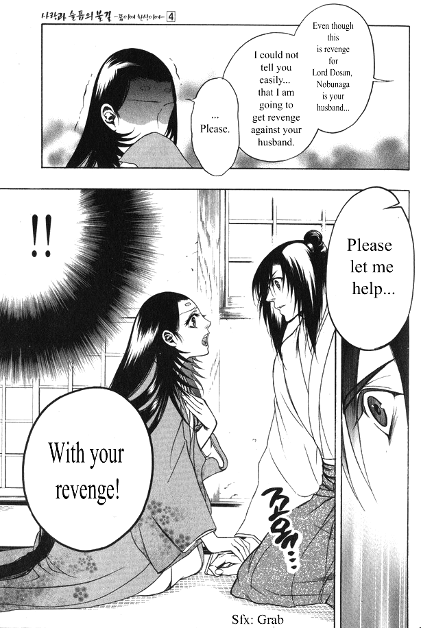 Kanashi no Homura Chapter 15 page 17 - Chapter 15